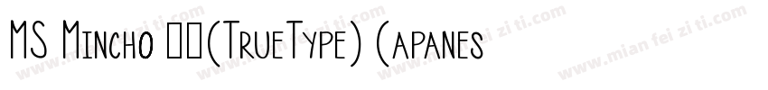 MS Mincho 常规(TrueType) (apanese)字体转换